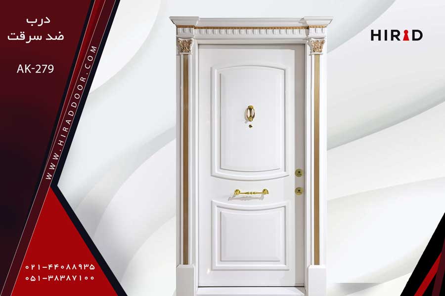 درب ضد سرقت سفید رنگ، دارای روکوب با نوارهای طلایی تزئینی، همراه با دستگیره، درکوب و چشمی طلایی